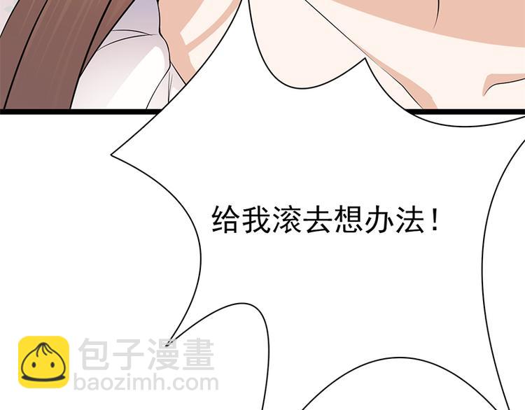 第8话：许下你的愿望吧(1/2)-第9话