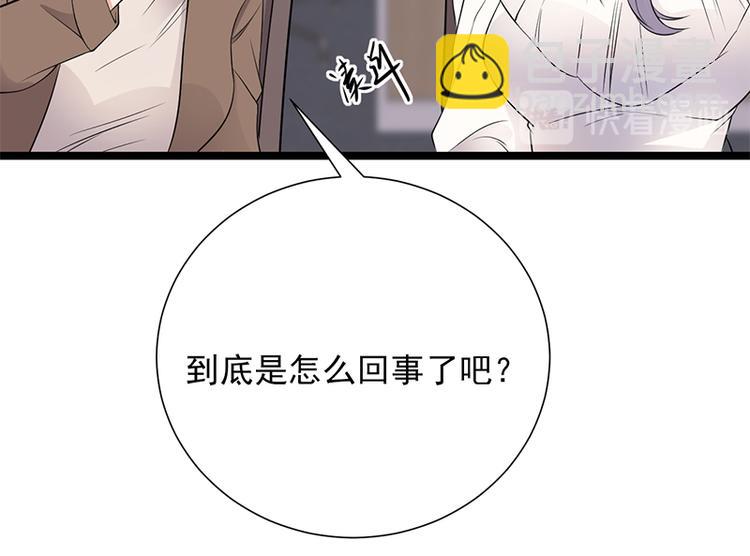 第8话：许下你的愿望吧(1/2)-第9话