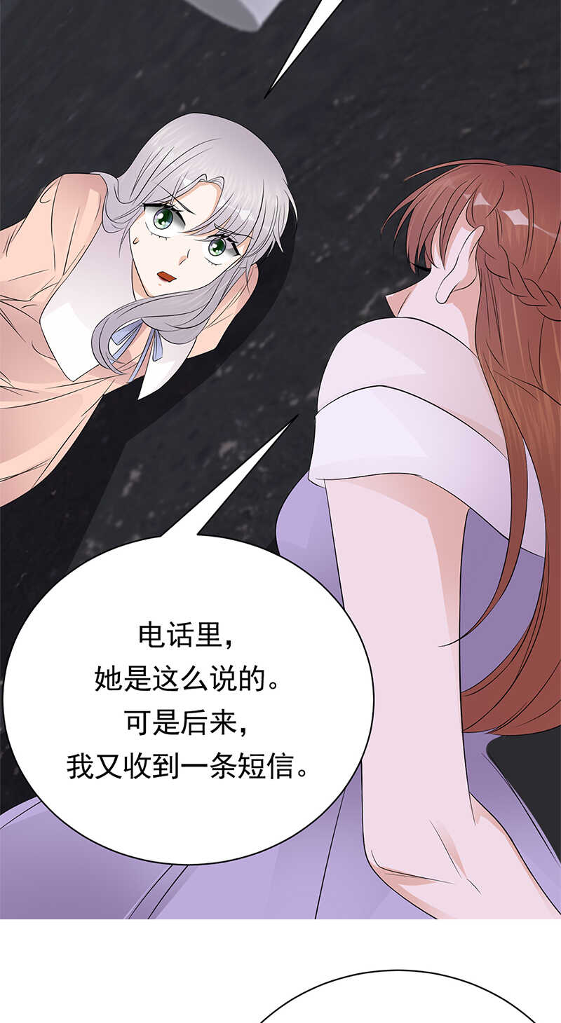 第80话：咱草除根-第81话