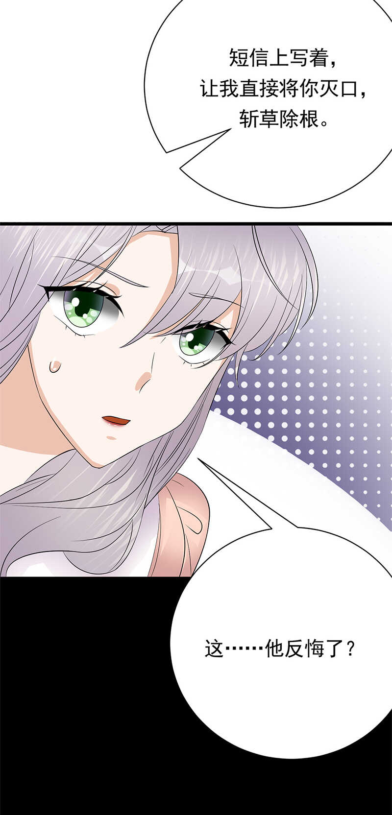 第80话：咱草除根-第81话