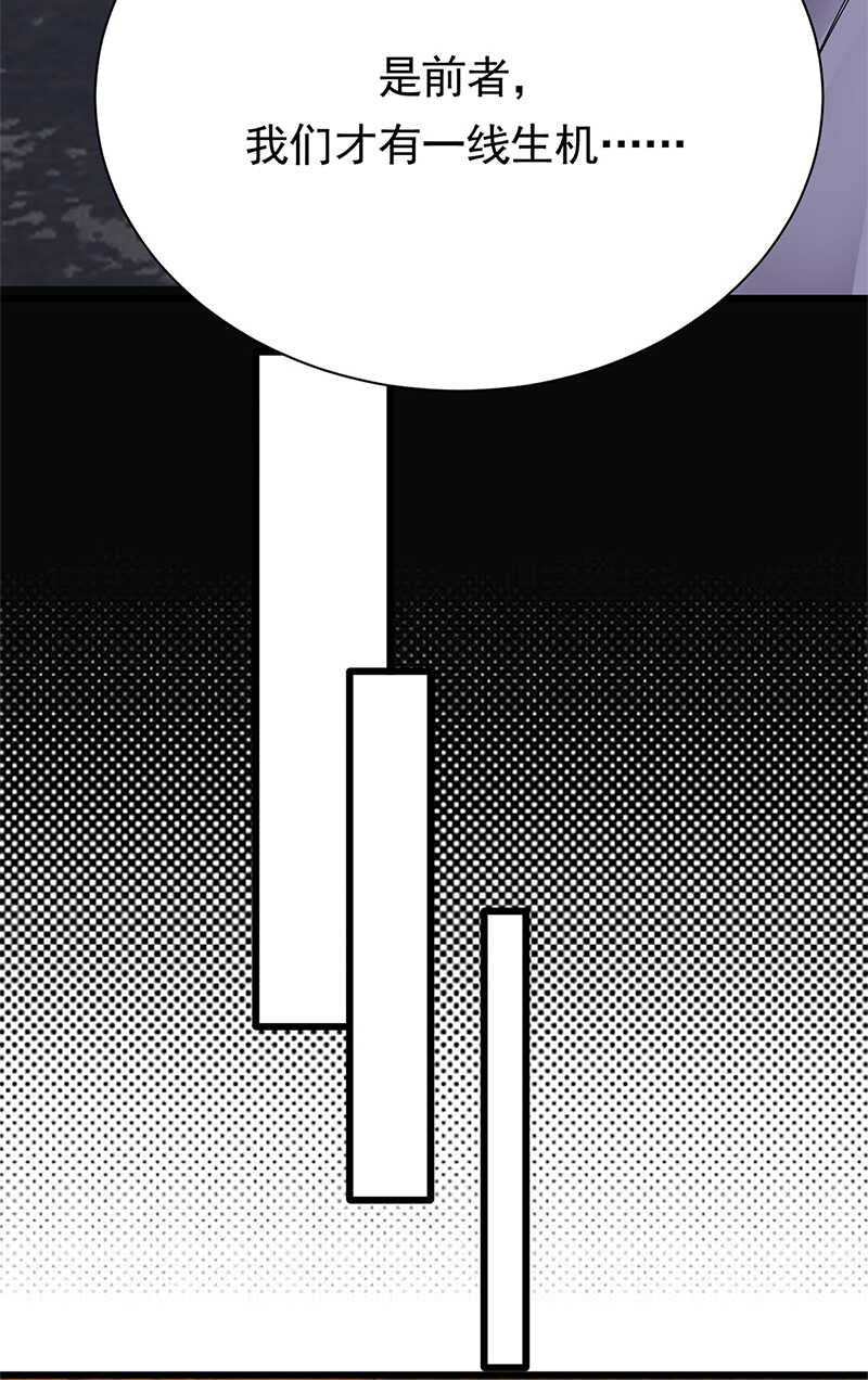第80话：咱草除根-第81话