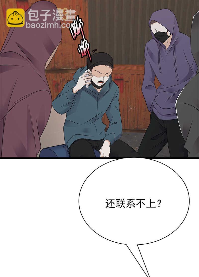 第80话：咱草除根-第81话