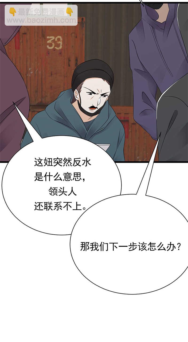 第80话：咱草除根-第81话
