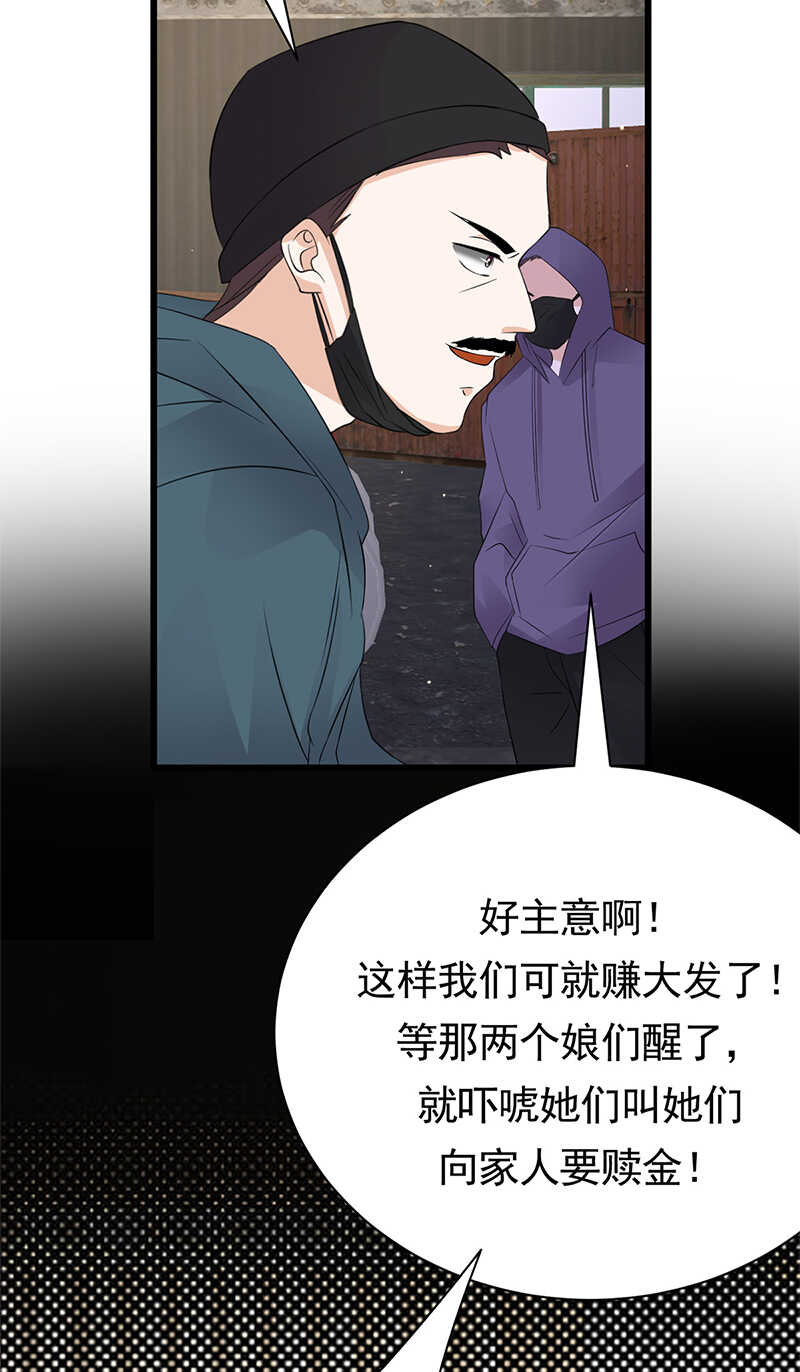 第80话：咱草除根-第81话