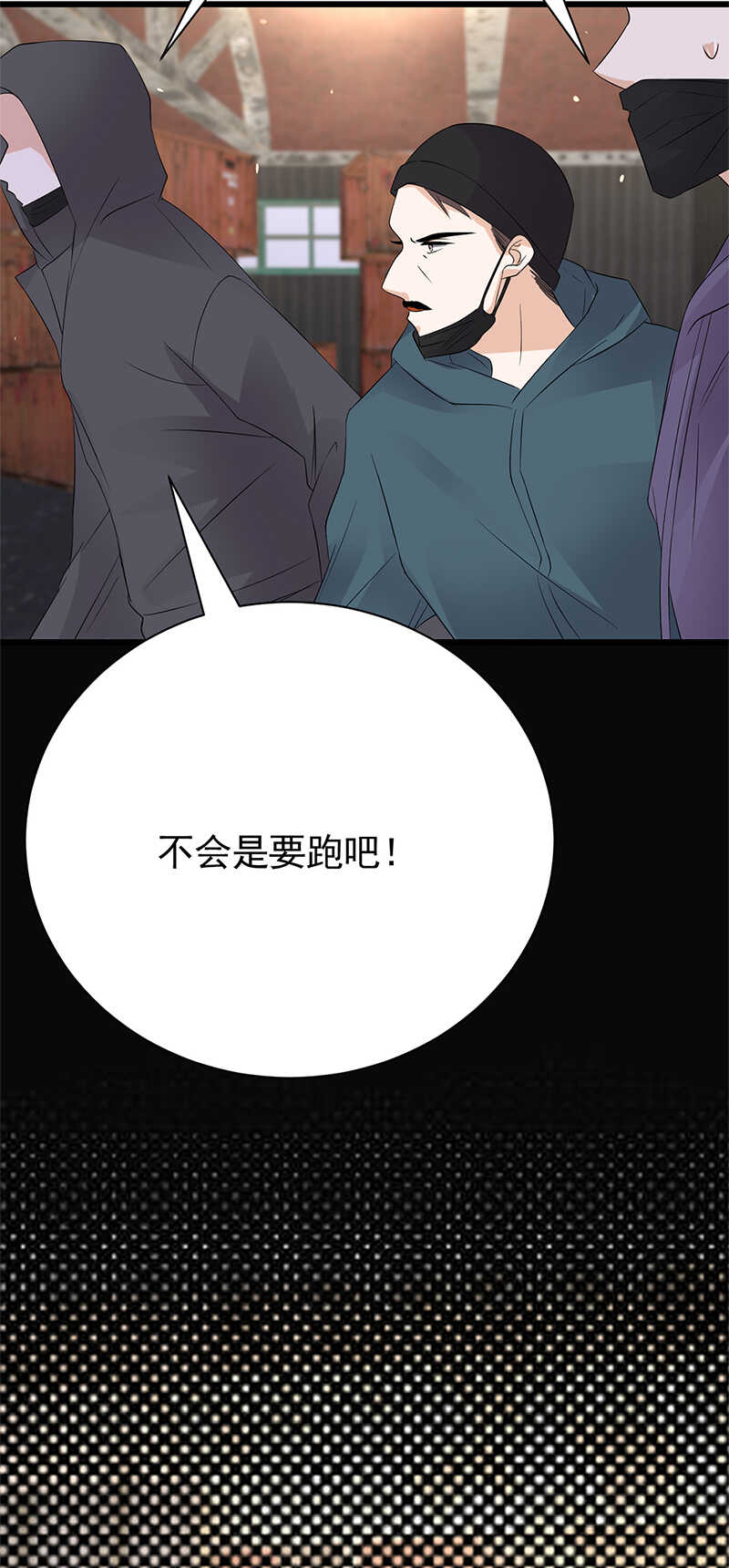 第80话：咱草除根-第81话