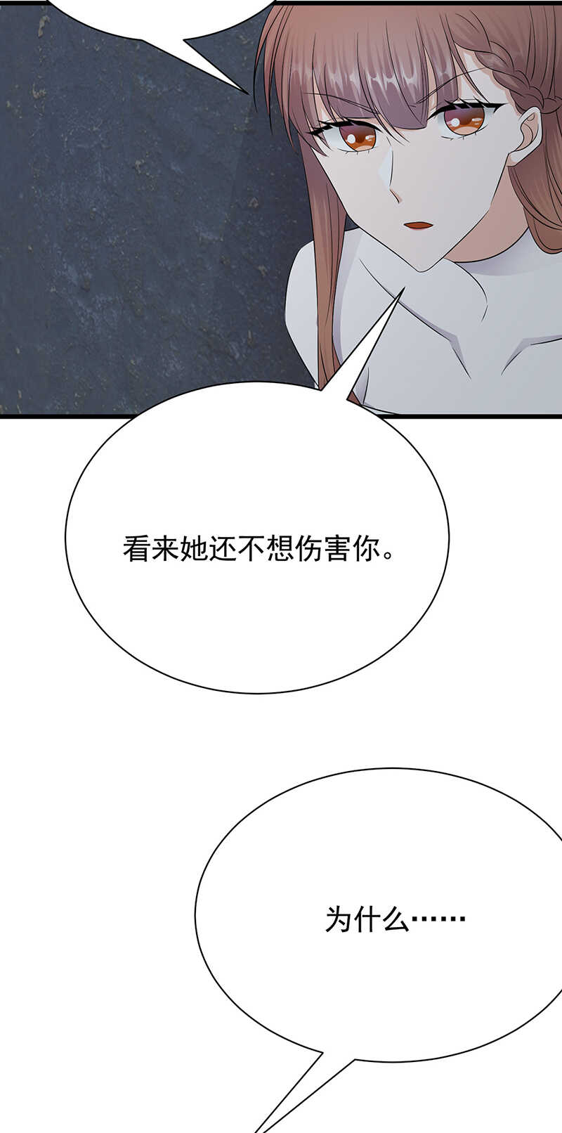 第80话：咱草除根-第81话