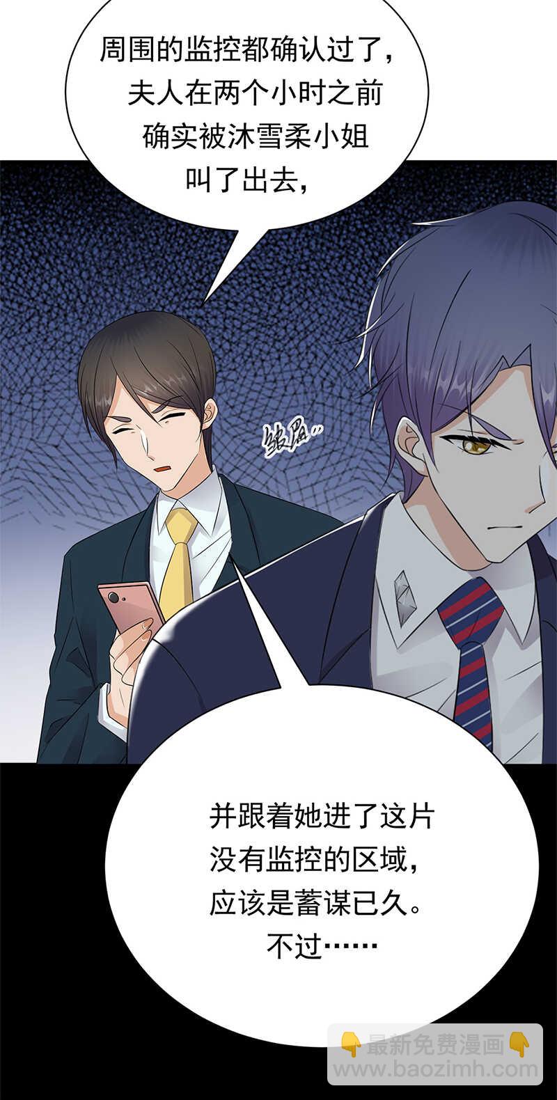 第80话：咱草除根-第81话