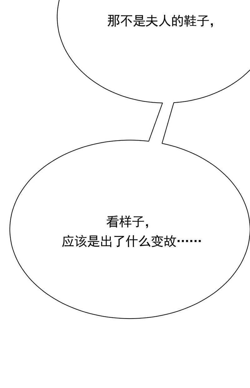 第80话：咱草除根-第81话