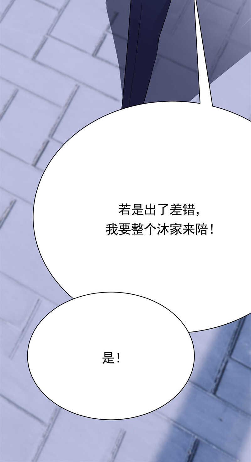 第80话：咱草除根-第81话