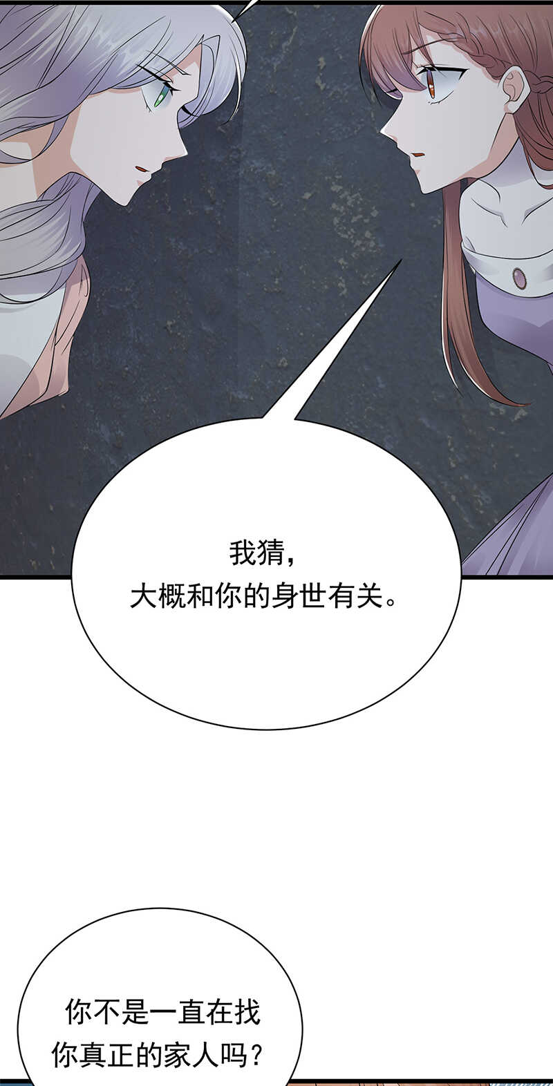 第80话：咱草除根-第81话