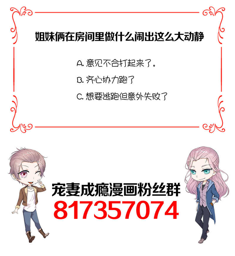 第80话：咱草除根-第81话