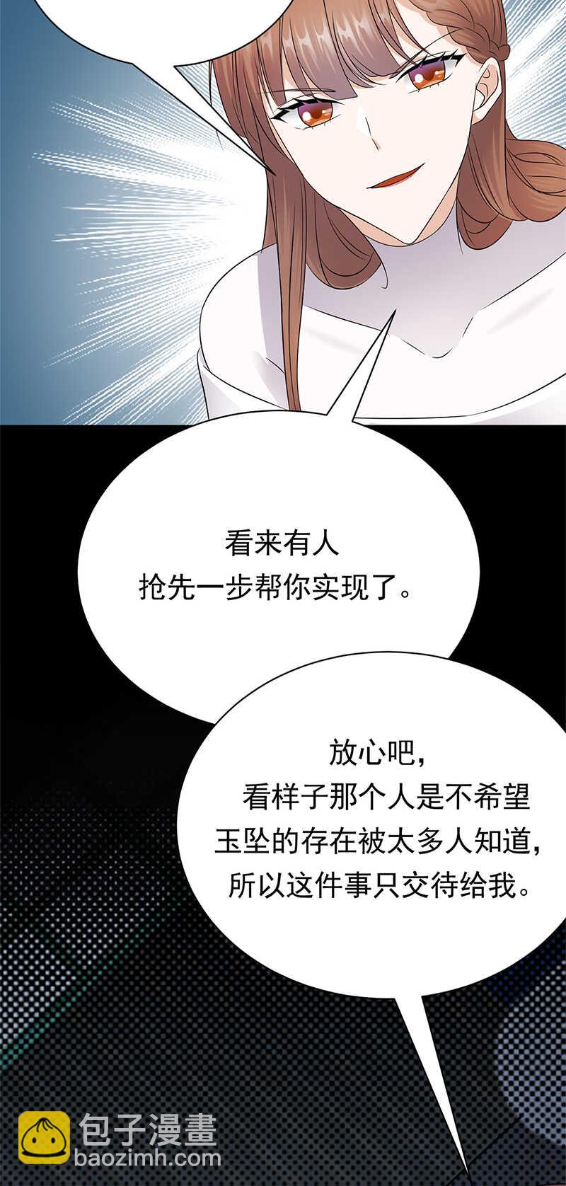 第80话：咱草除根-第81话