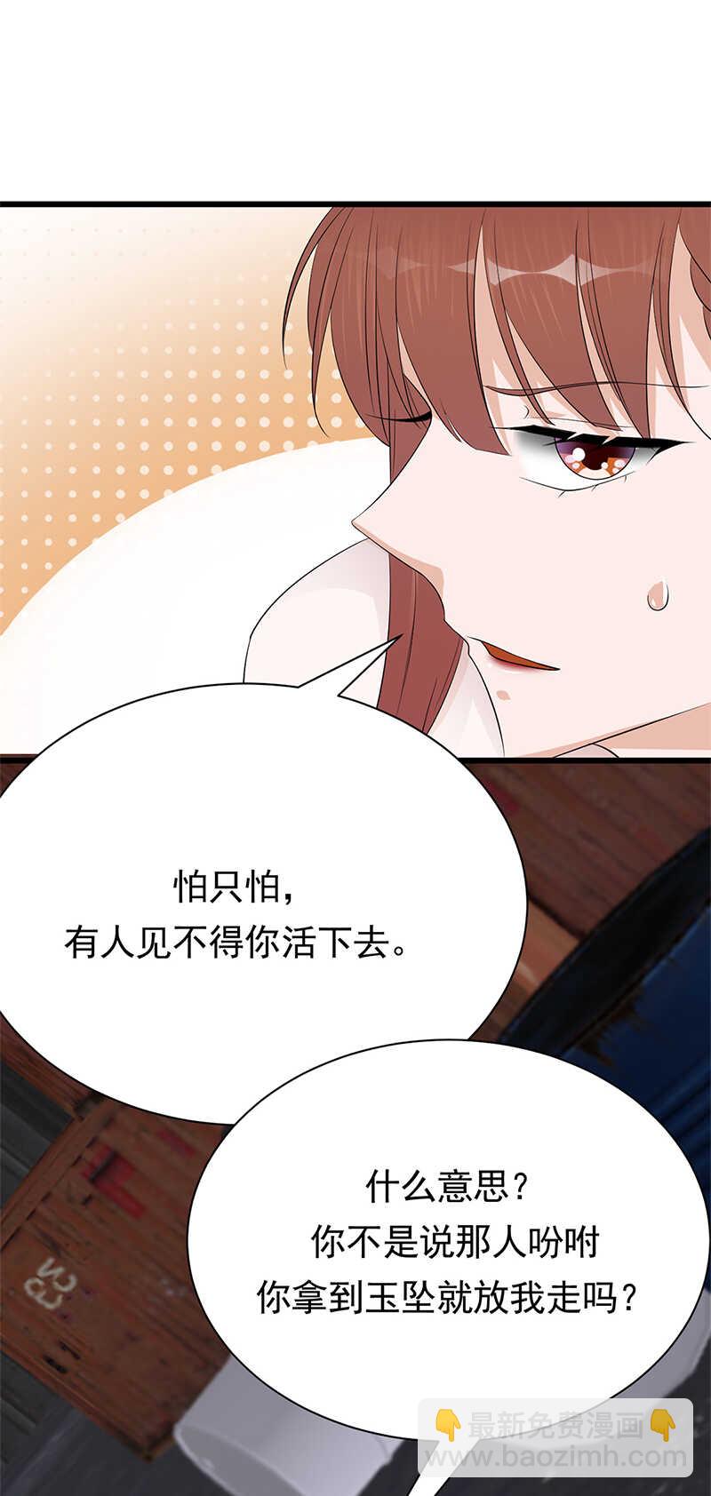 第80话：咱草除根-第81话
