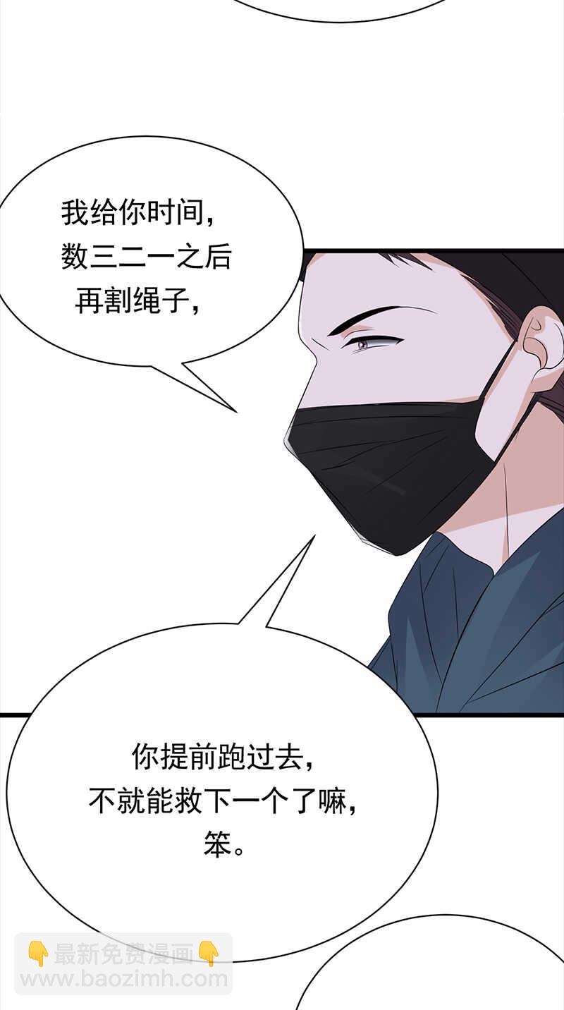 第82话：电话那端-第83话