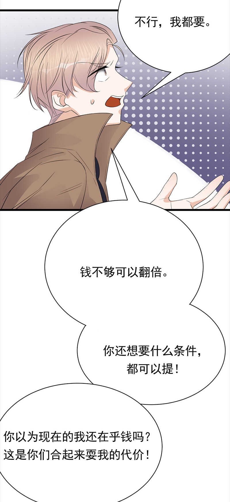 第82话：电话那端-第83话