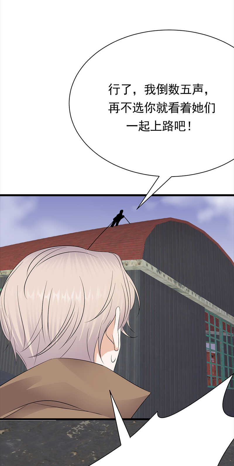 第82话：电话那端-第83话