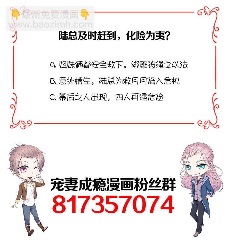 第82话：电话那端-第83话
