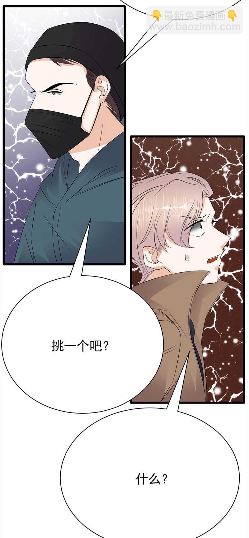 第84话：抉择-第85话