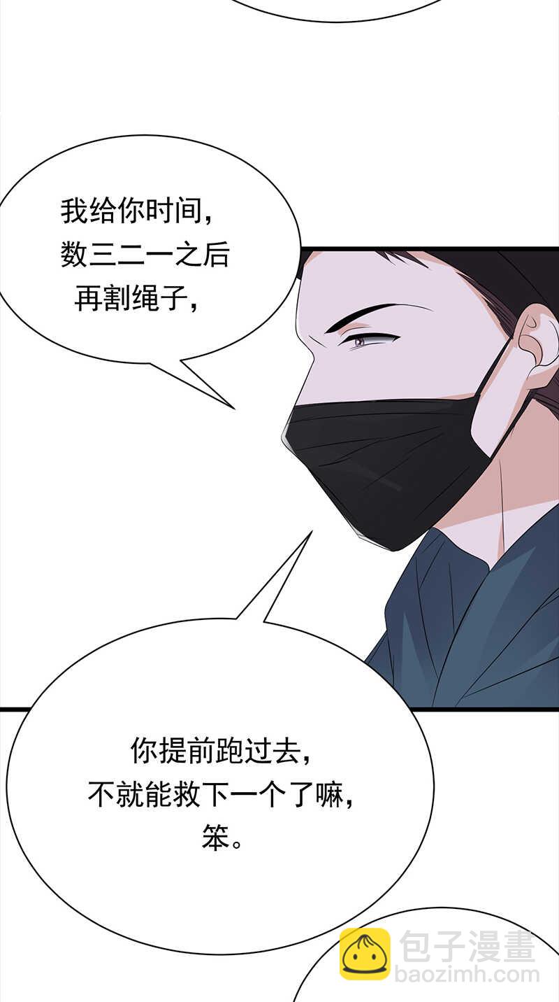 第84话：抉择-第85话