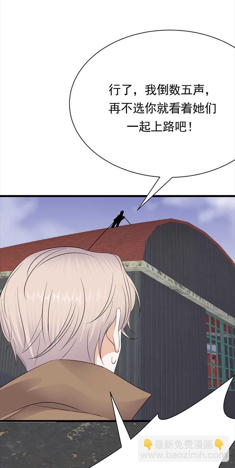 第84话：抉择-第85话