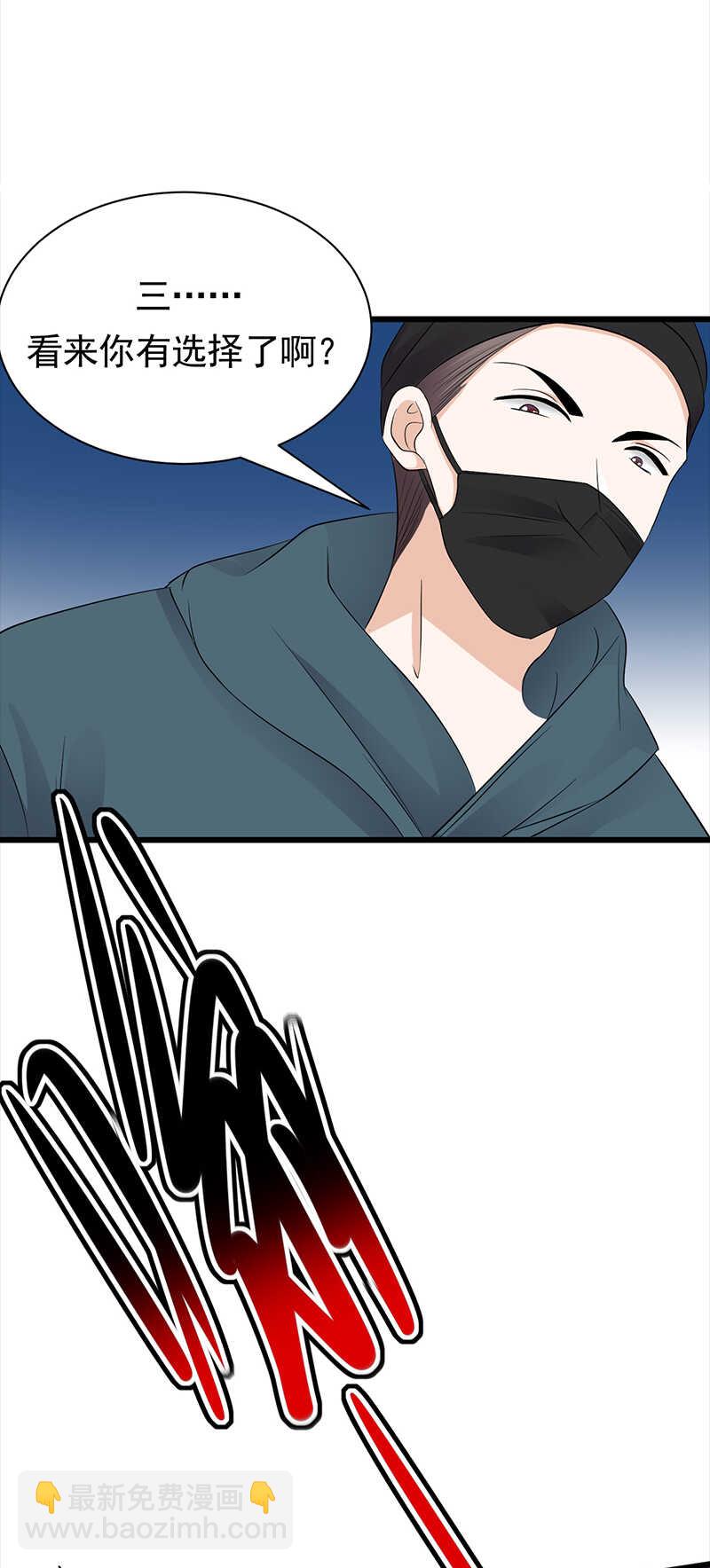 第84话：抉择-第85话