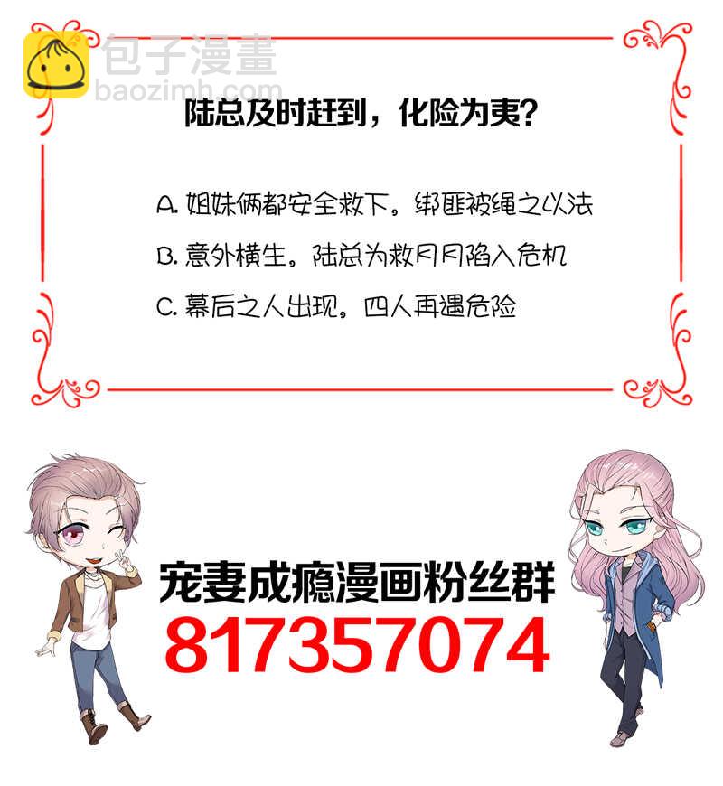 第84话：抉择-第85话