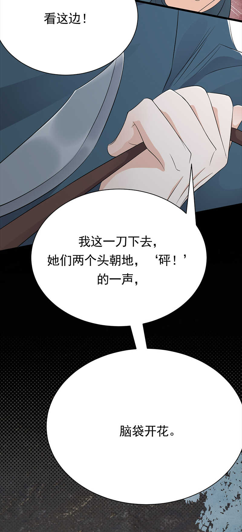 第84话：抉择-第85话