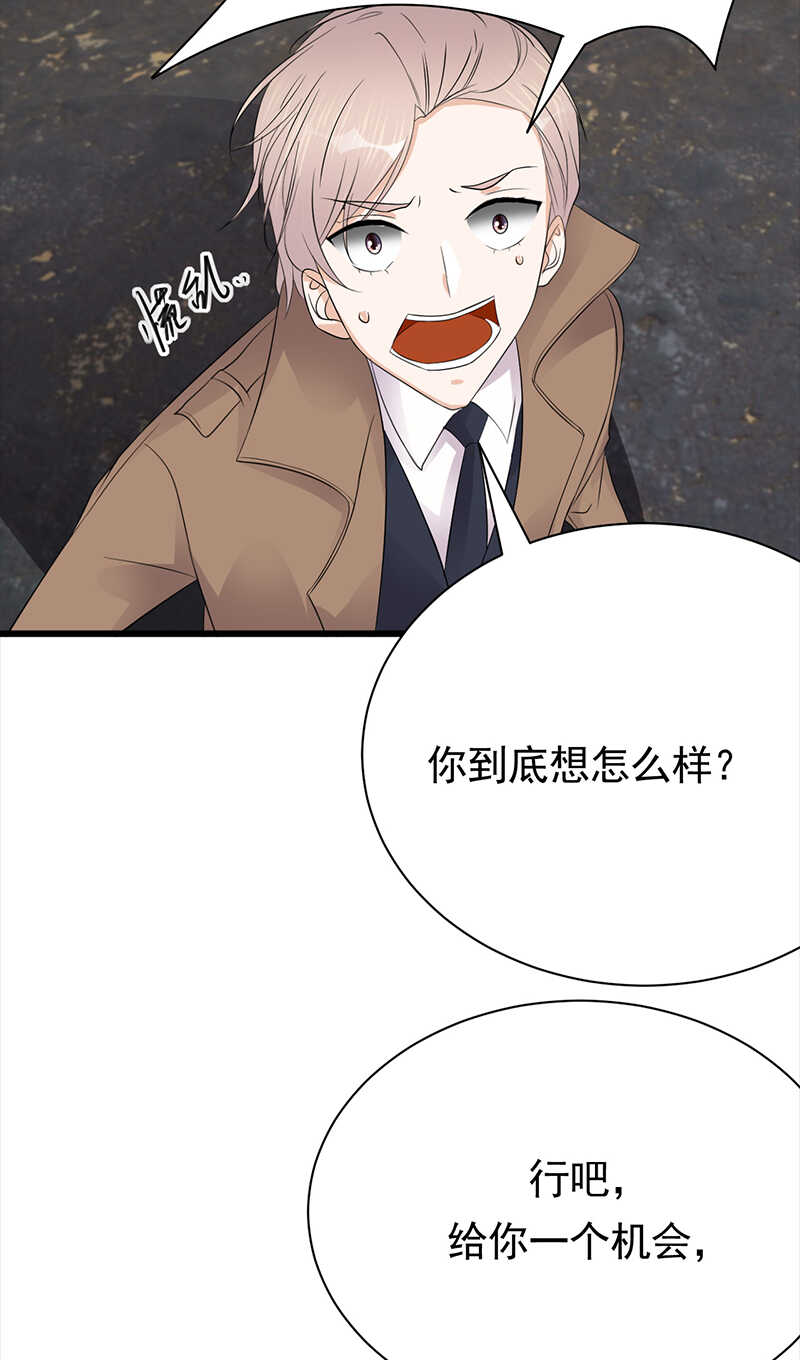 第84话：抉择-第85话