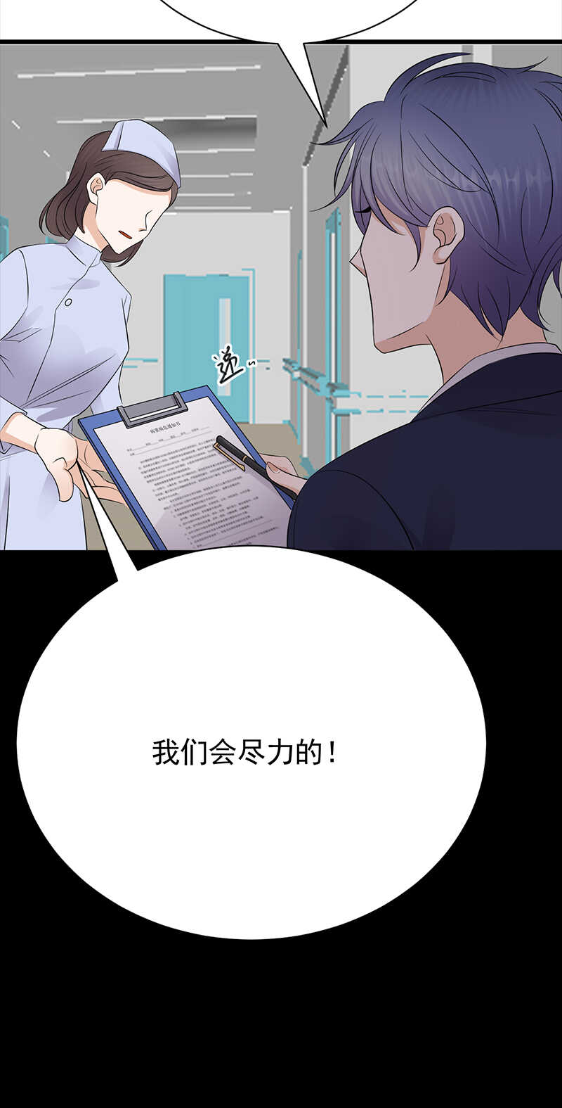 第86话：初现端倪-第87话