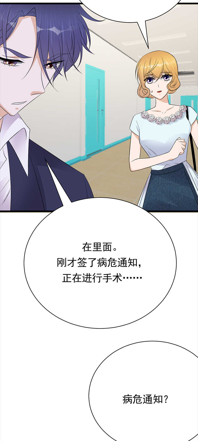 第86话：初现端倪-第87话