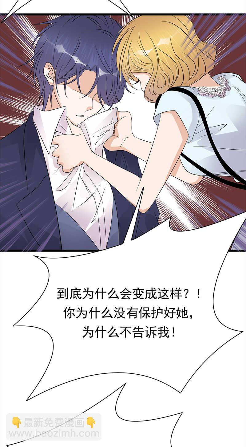 第86话：初现端倪-第87话