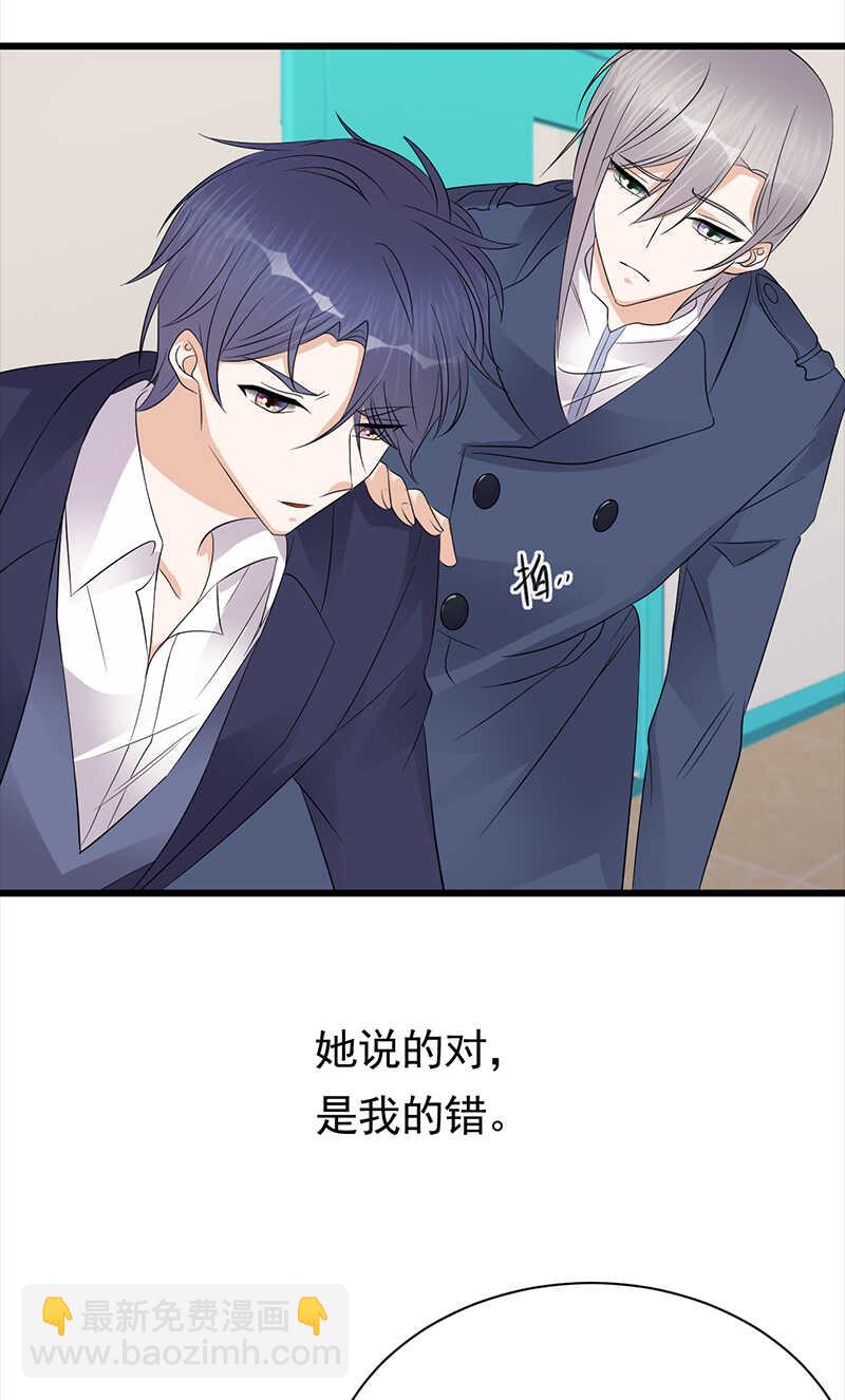 第86话：初现端倪-第87话