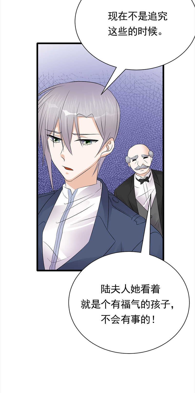 第86话：初现端倪-第87话