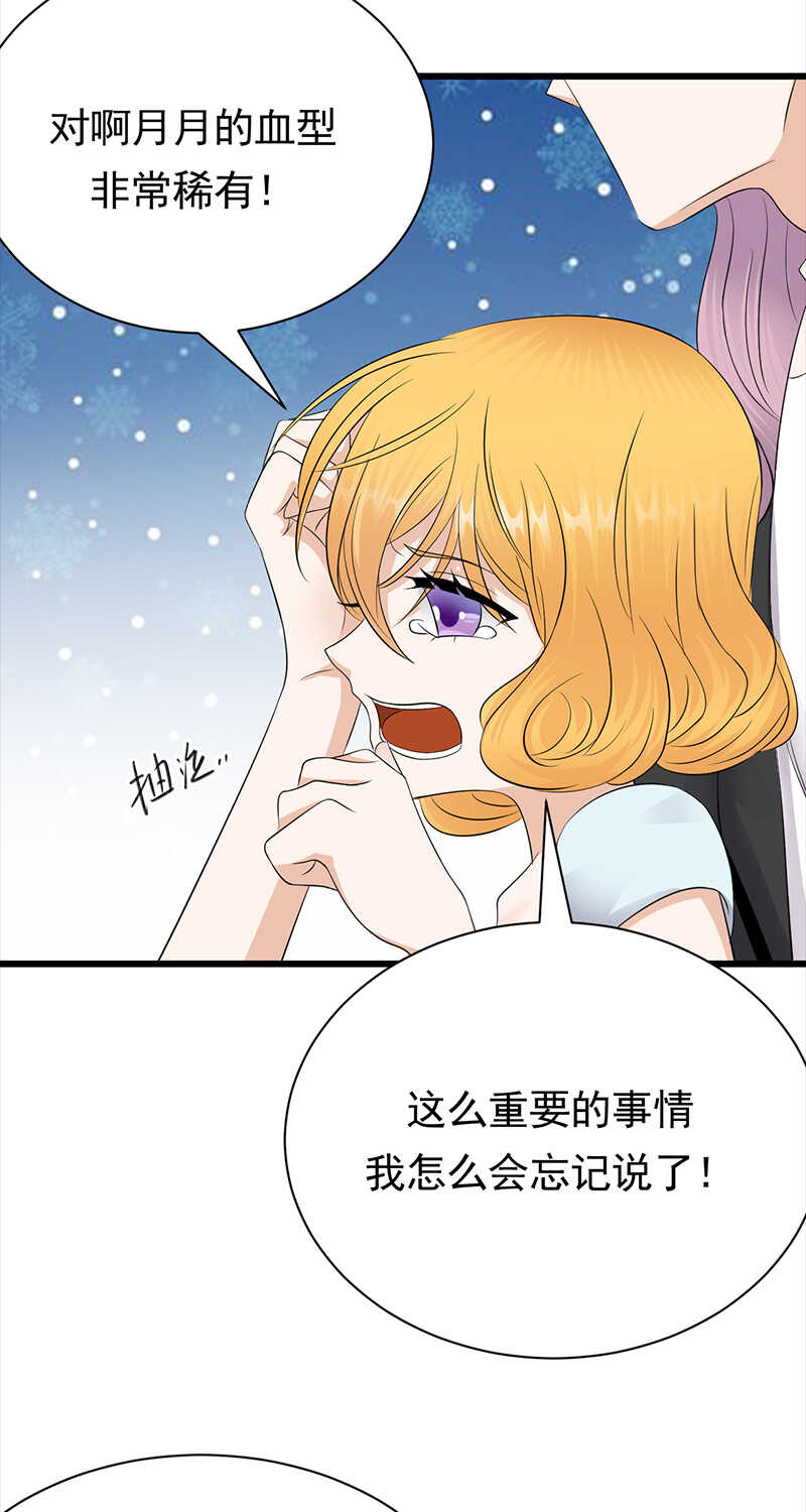 第86话：初现端倪-第87话
