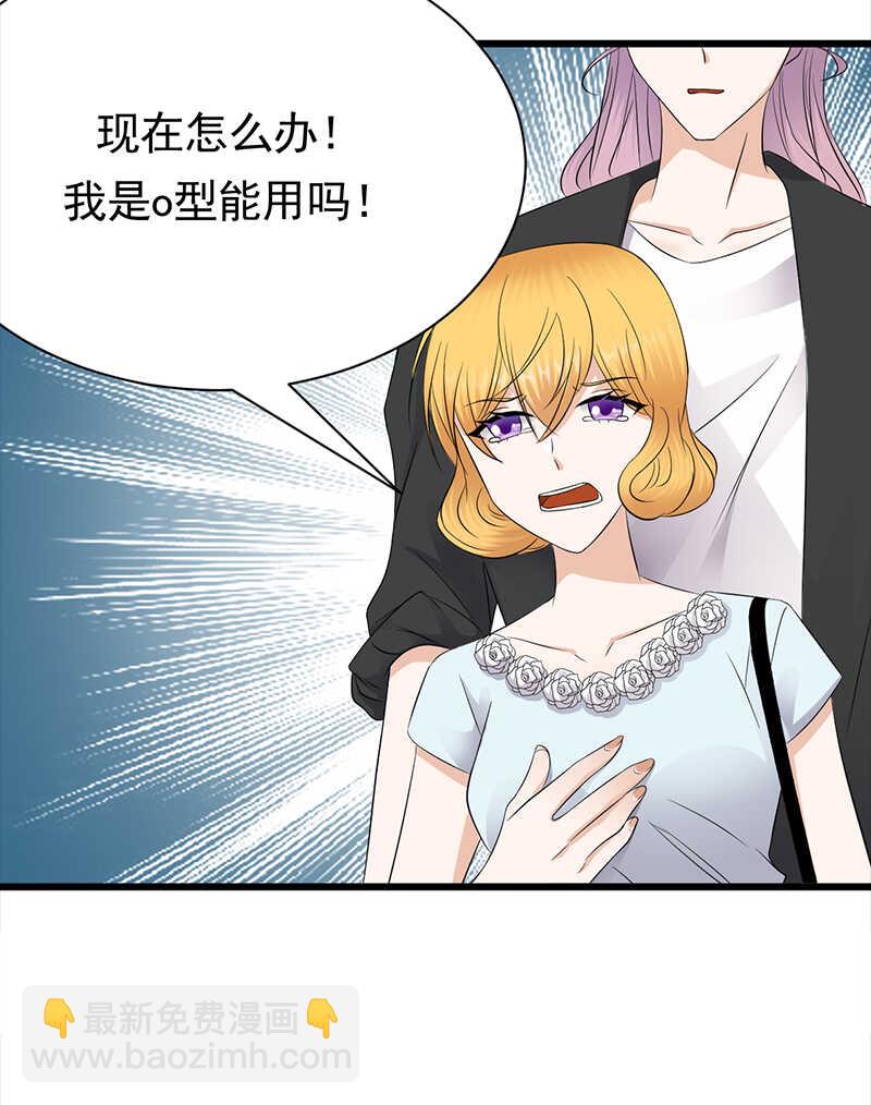 第86话：初现端倪-第87话