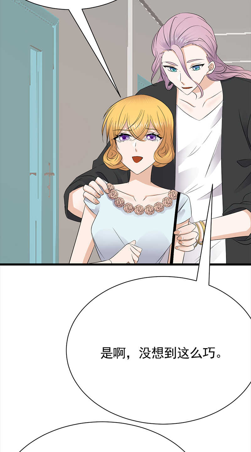 第86话：初现端倪-第87话