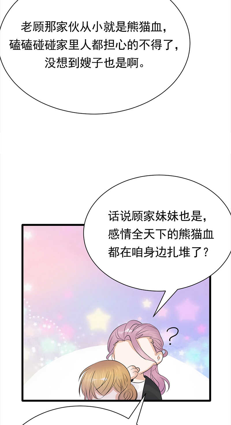 第86话：初现端倪-第87话