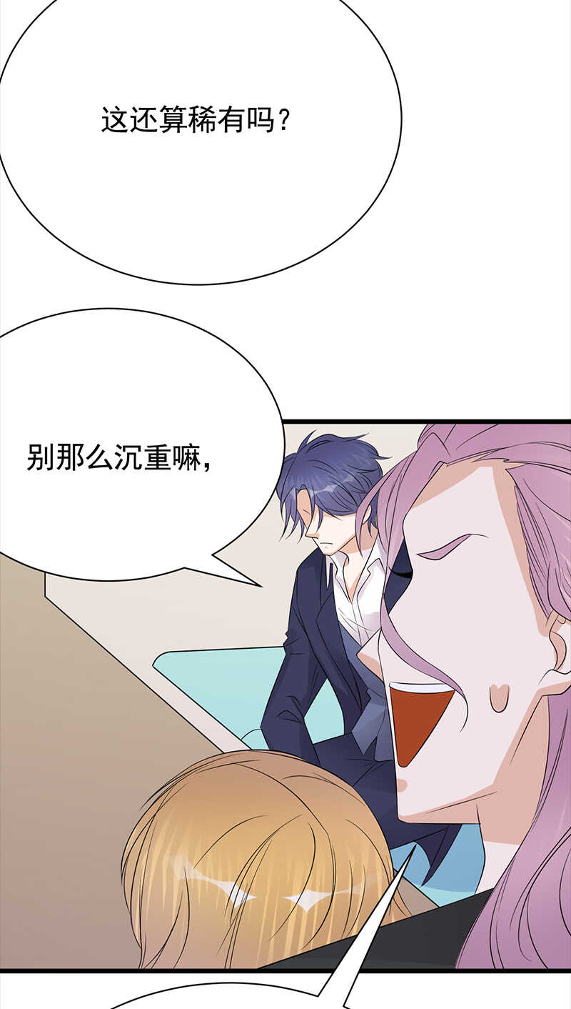 第86话：初现端倪-第87话