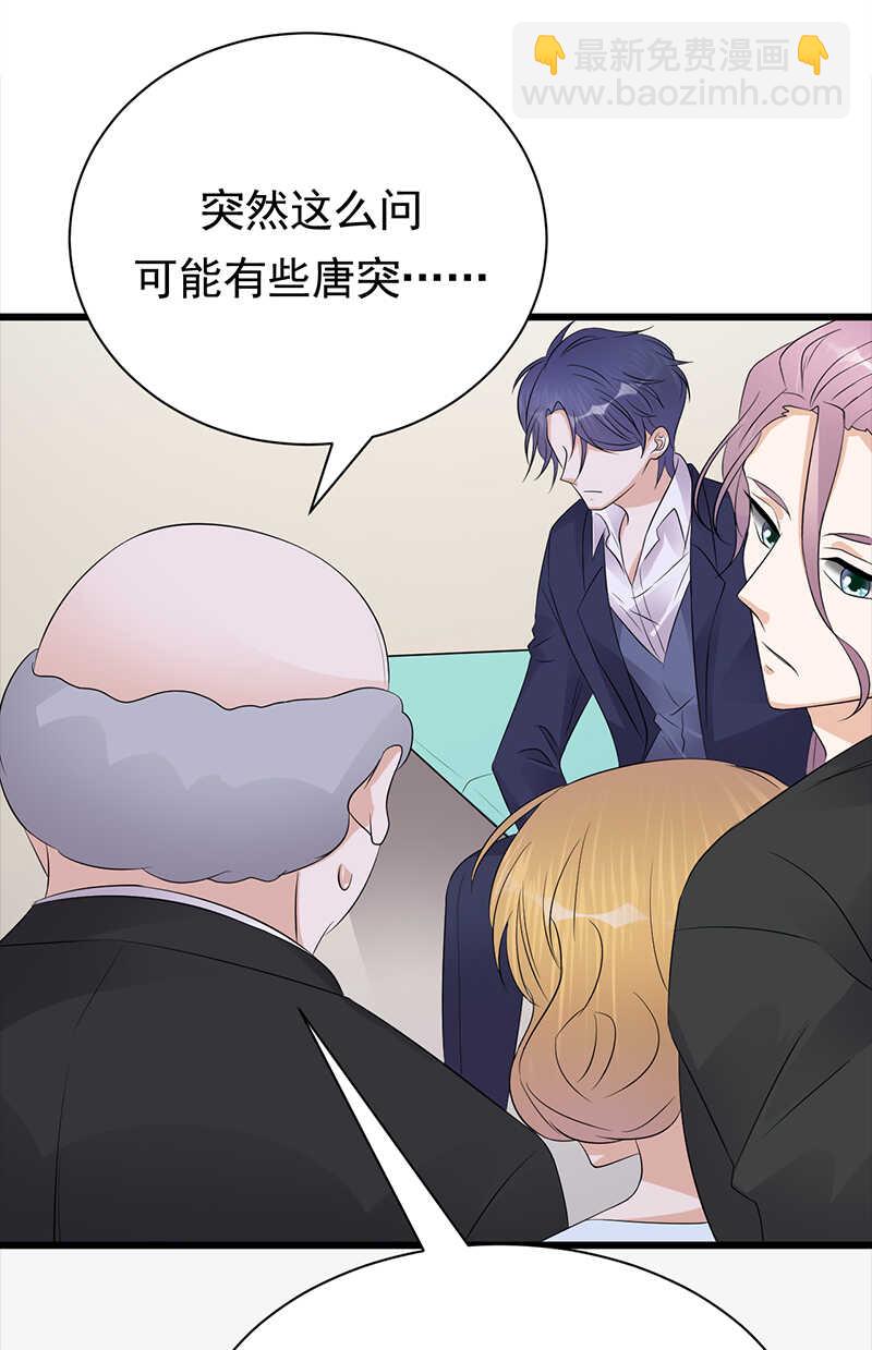 第86话：初现端倪-第87话