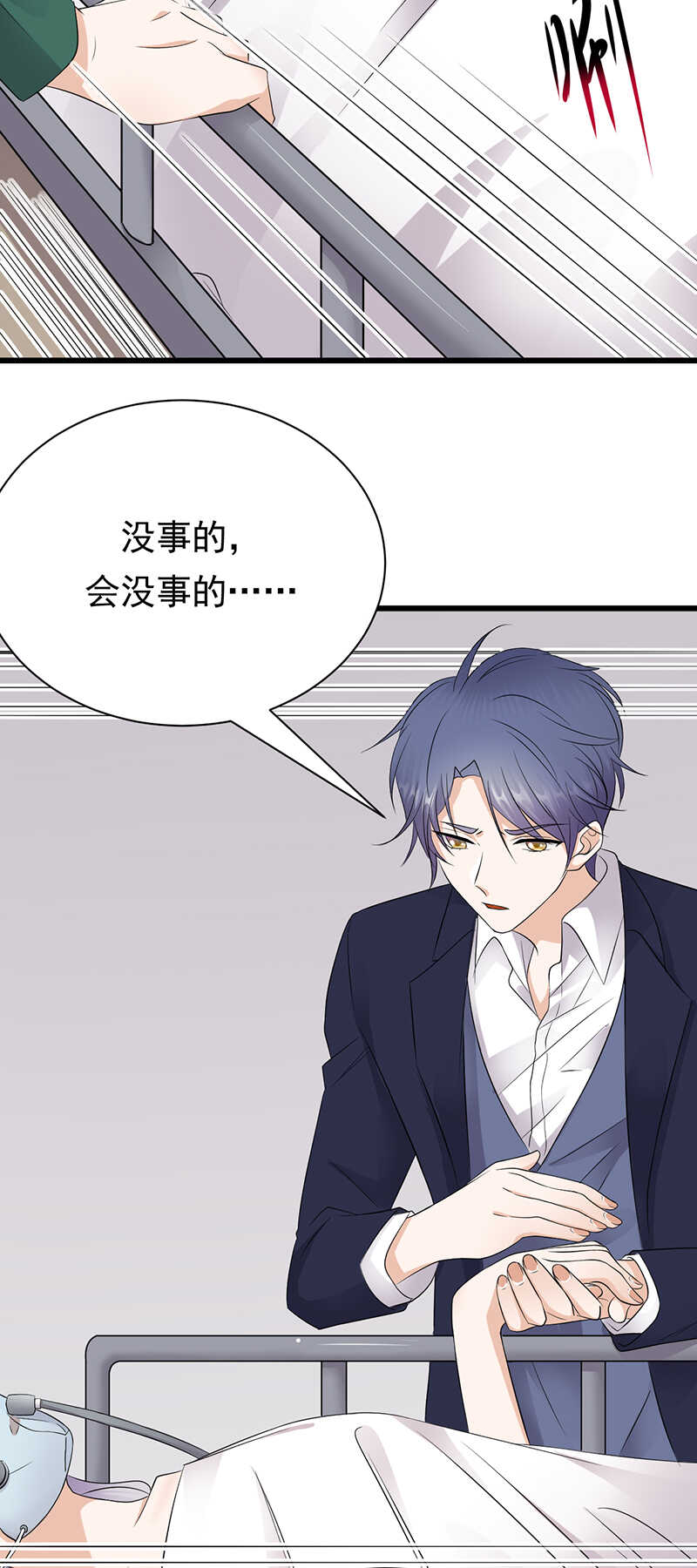 第86话：初现端倪-第87话