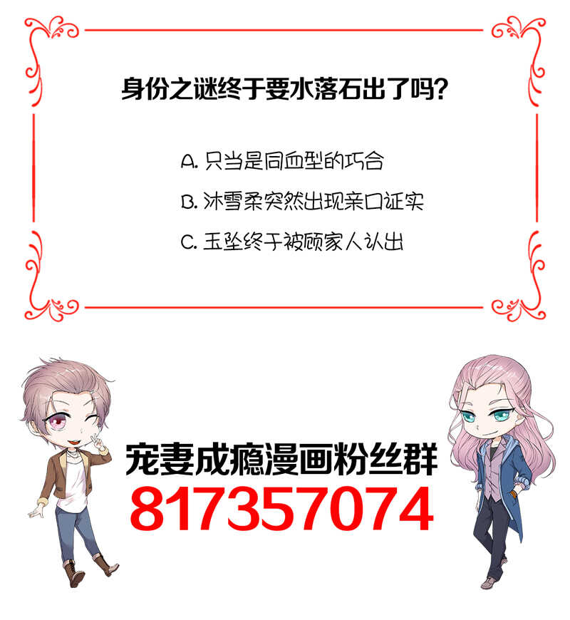 第86话：初现端倪-第87话