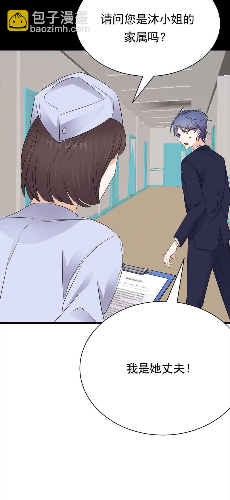 第86话：初现端倪-第87话