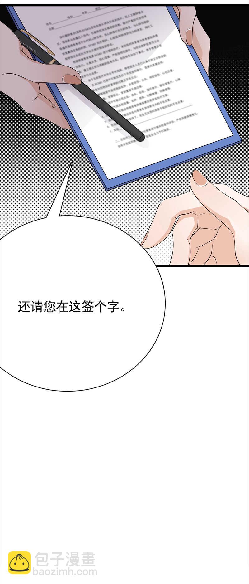 第86话：初现端倪-第87话
