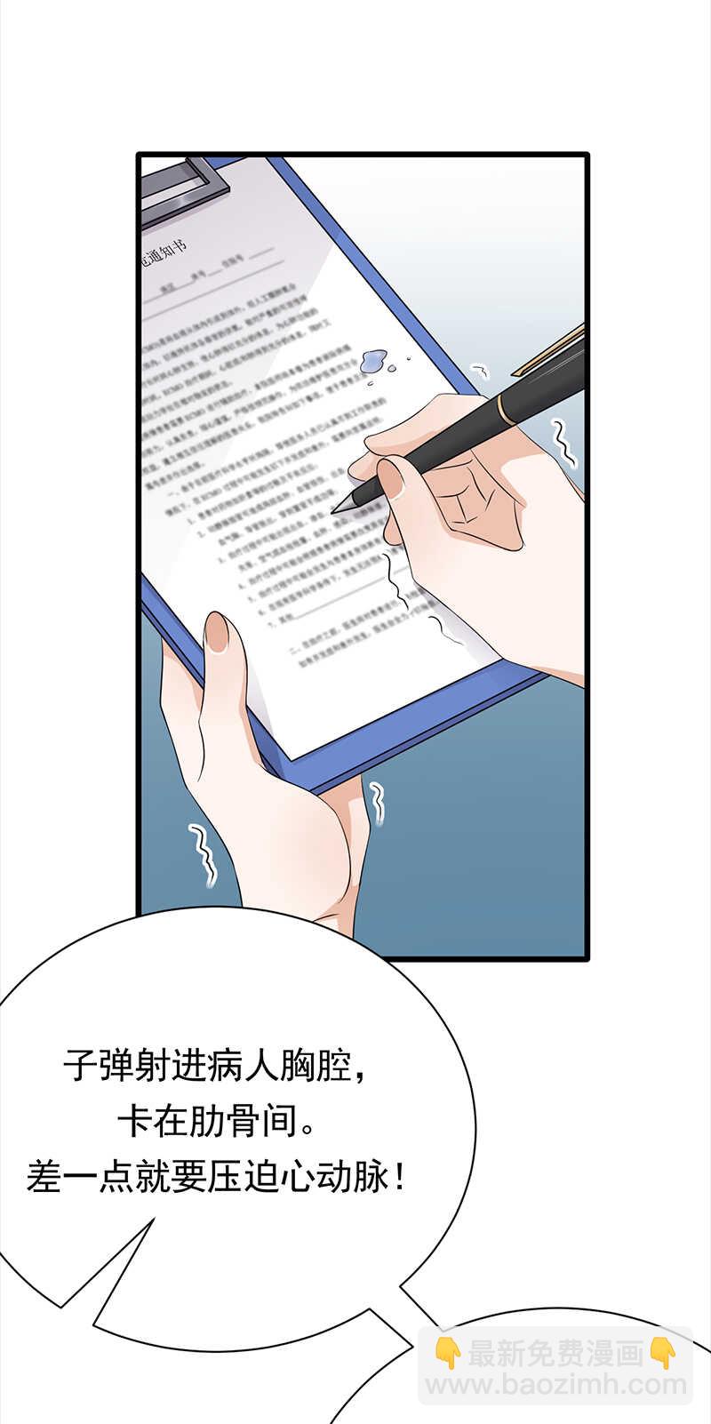 第86话：初现端倪-第87话