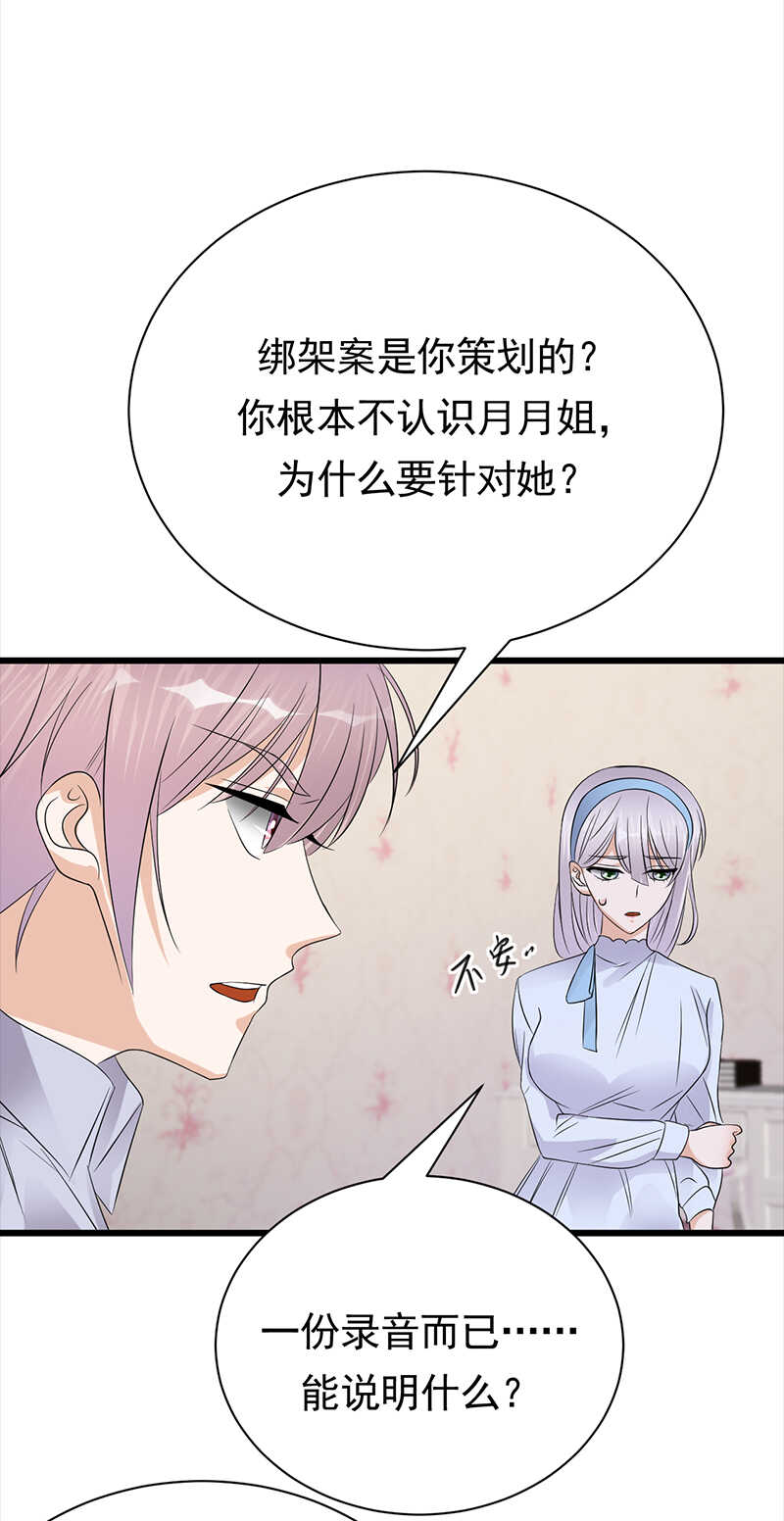 第88话：走投无路-第89话