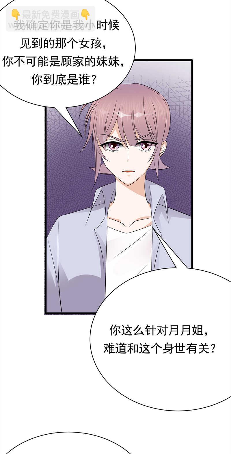 第88话：走投无路-第89话