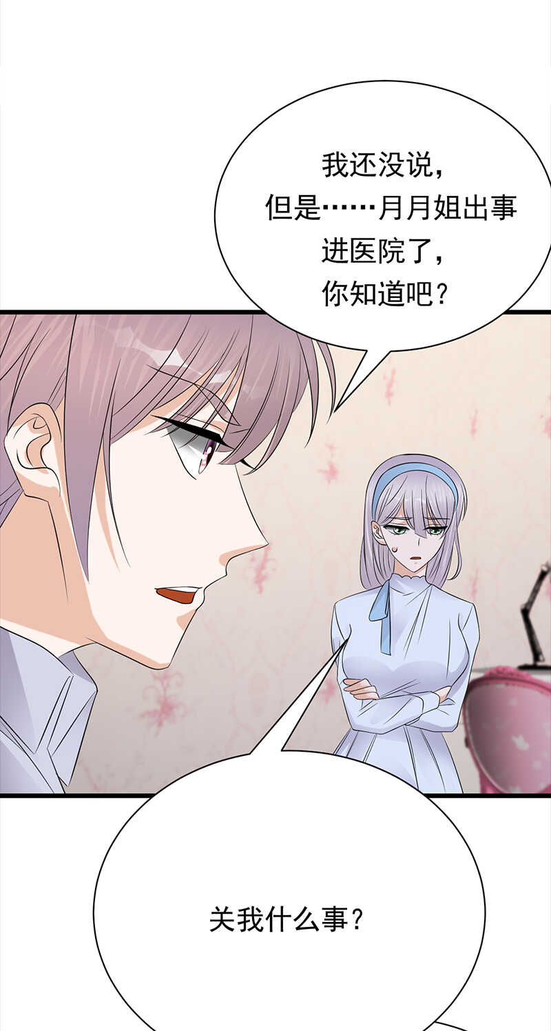 第88话：走投无路-第89话