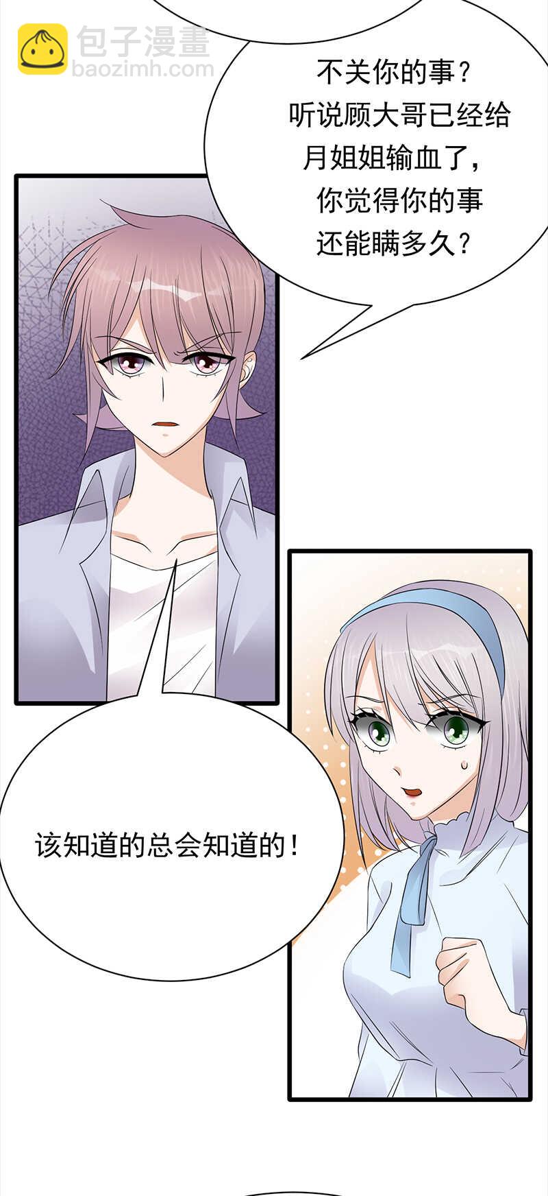 第88话：走投无路-第89话