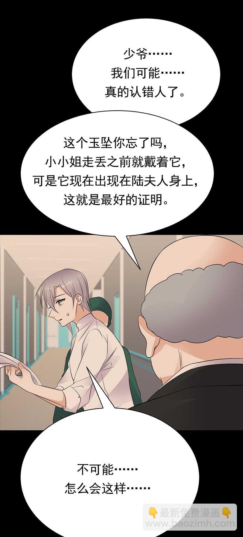 第88话：走投无路-第89话