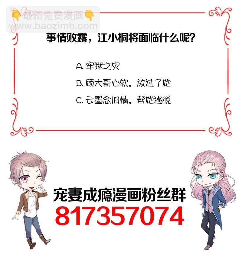 第88话：走投无路-第89话